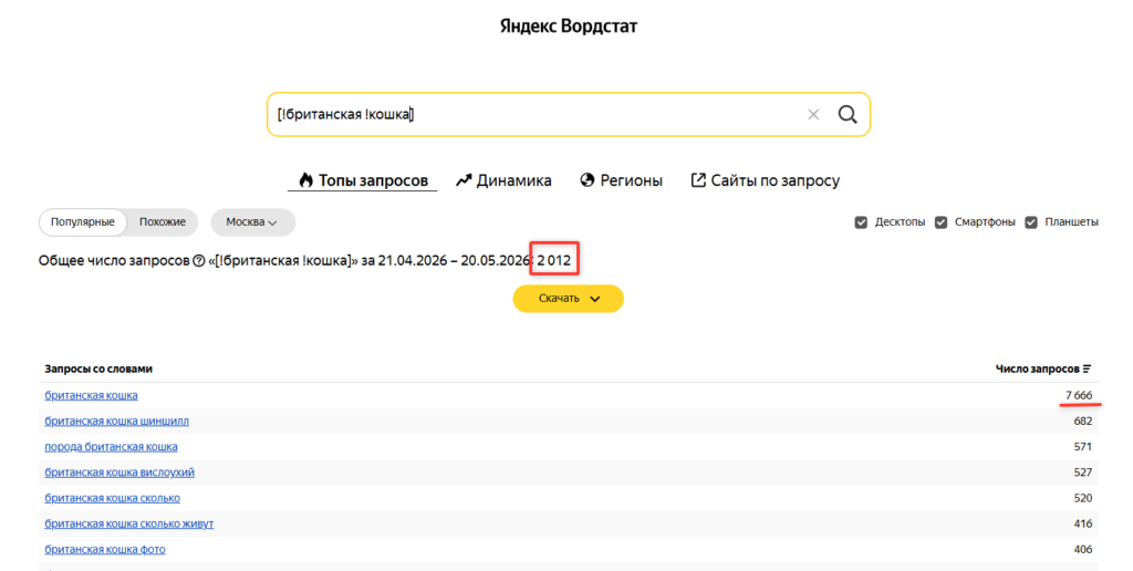 собирать по регионам