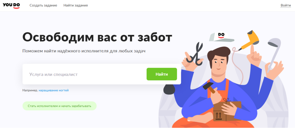 услуга или специалист