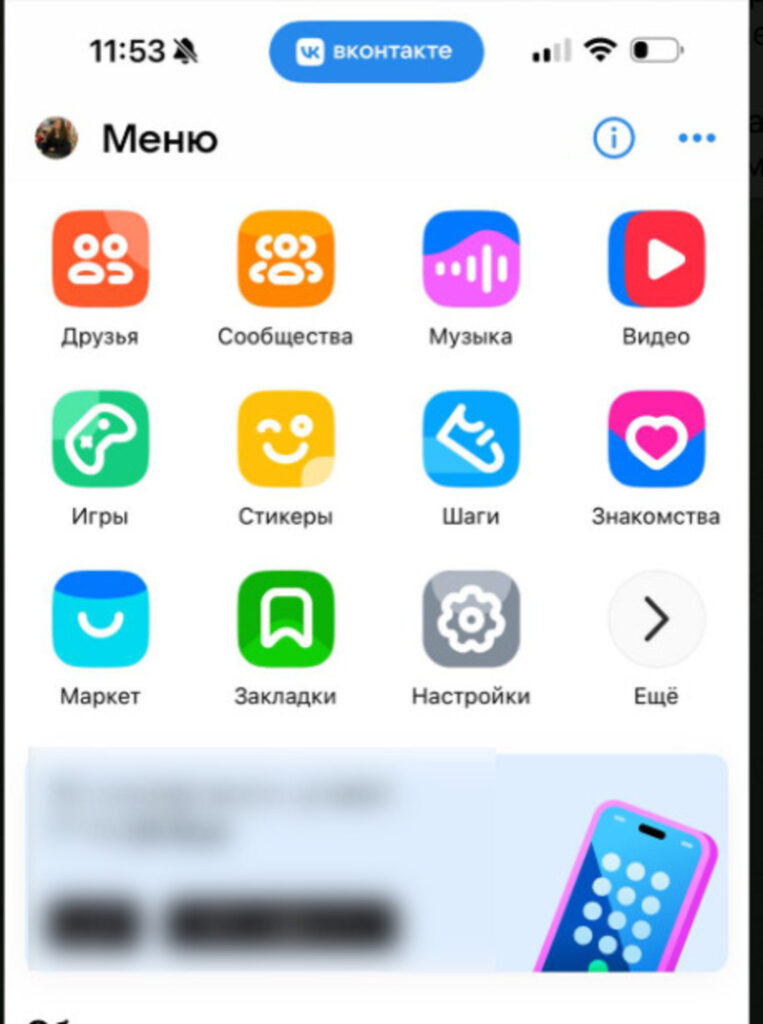 айфон
