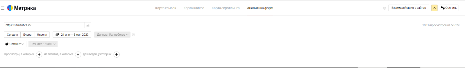 сегменты