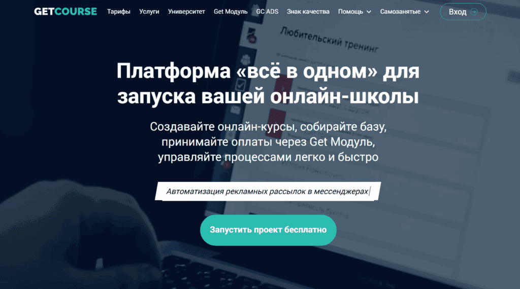 онлайн-школа