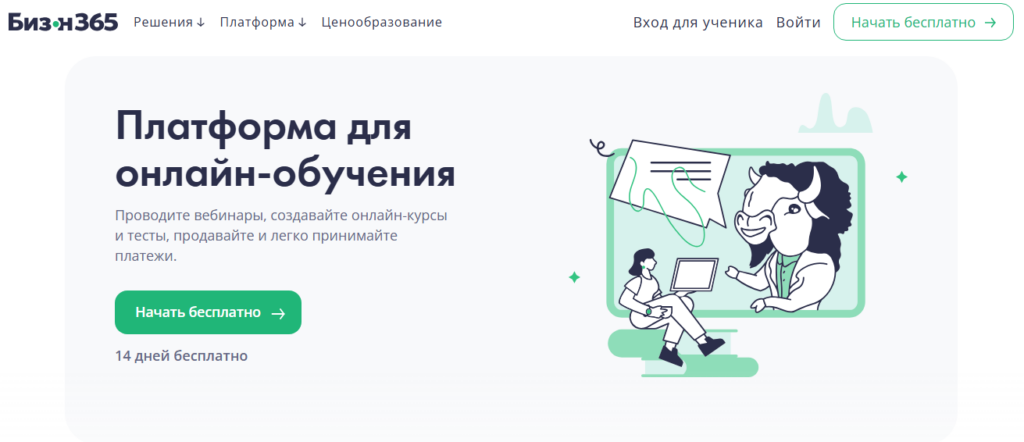 онлайн-курсы