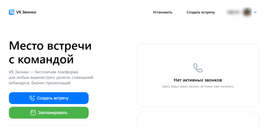 активные звонки