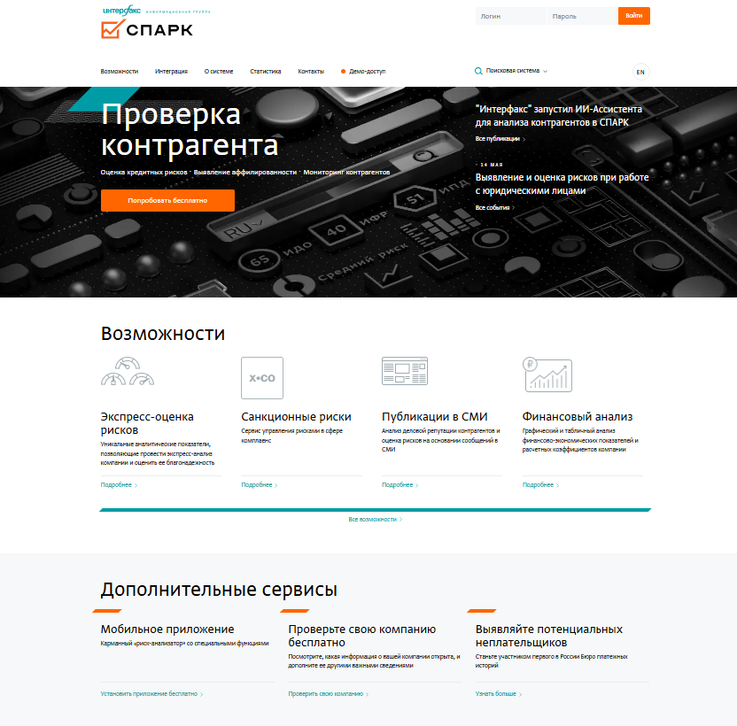 сервисная служба