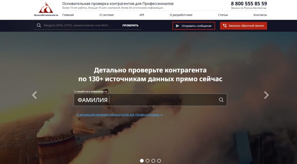 источник данных