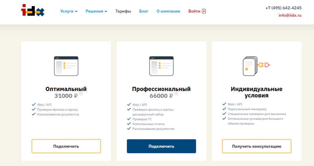 услуги