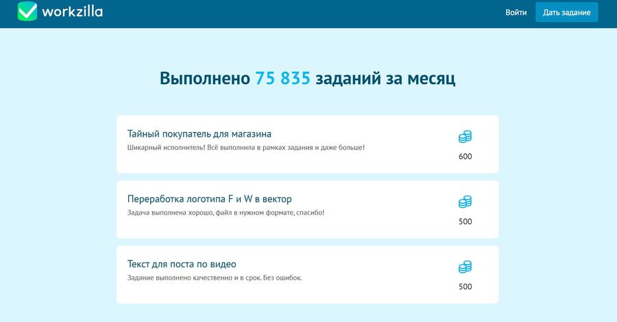 задания