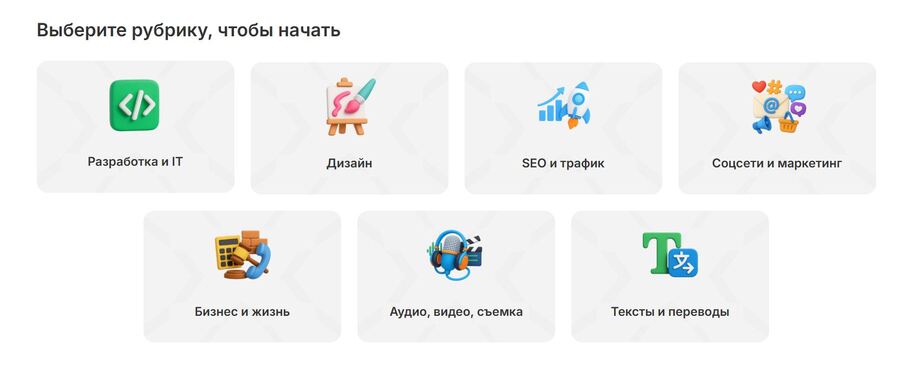рубрики