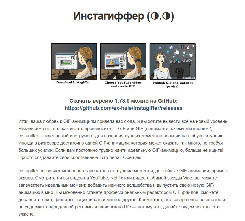 гиф-анимация