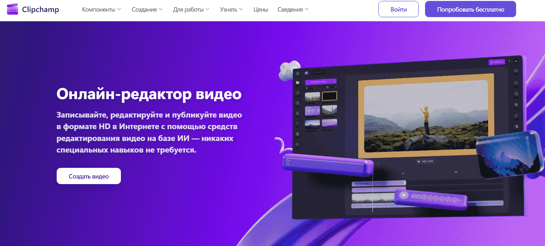 начало