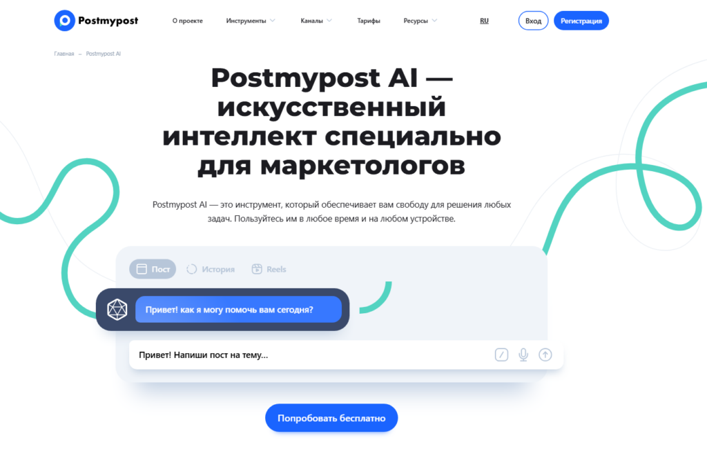 искусственный интеллект