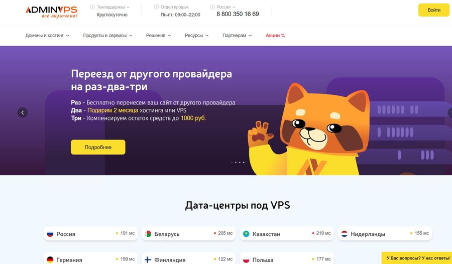 лисичка