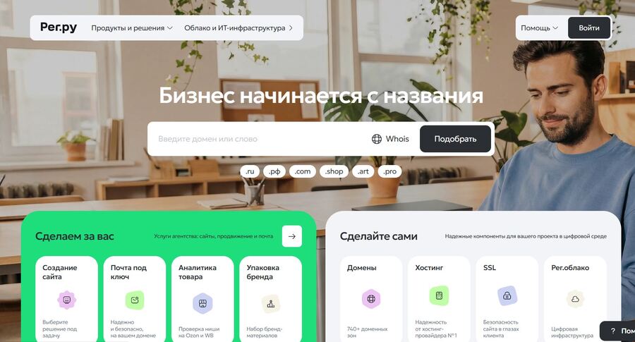парень