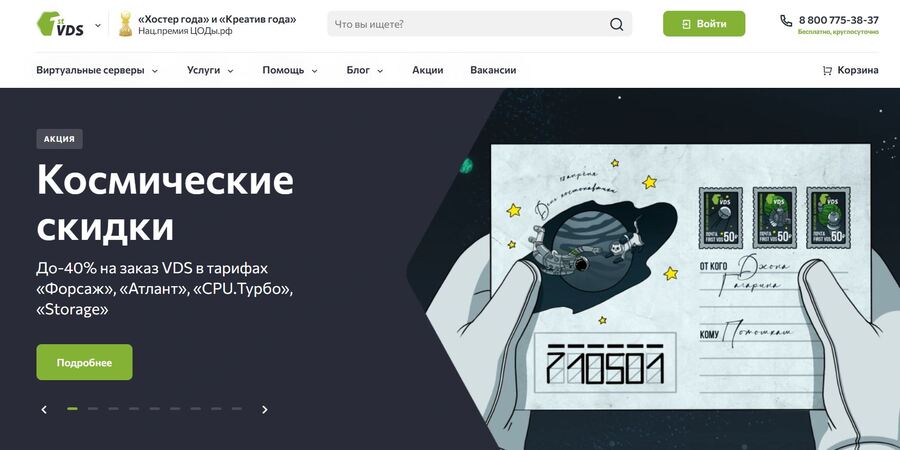 планета