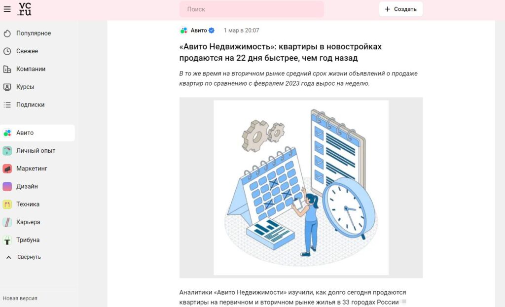 пример аналитического обзора