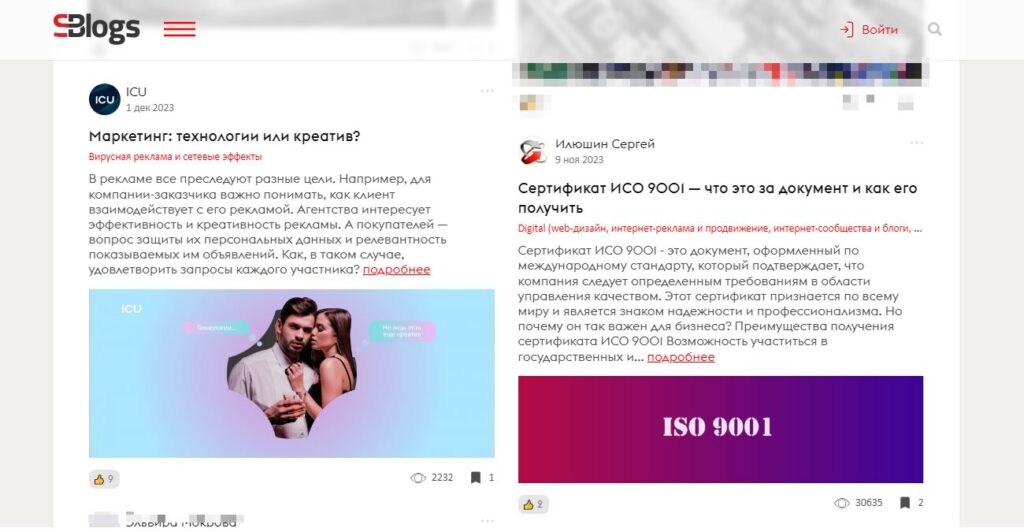 пример блога