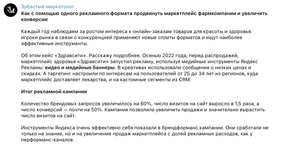 полезный пост в ТГ