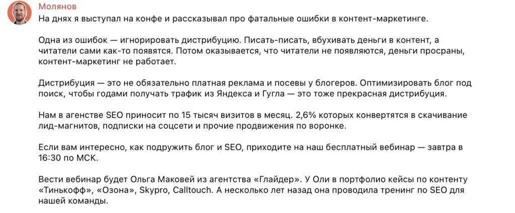 пост от Молянова