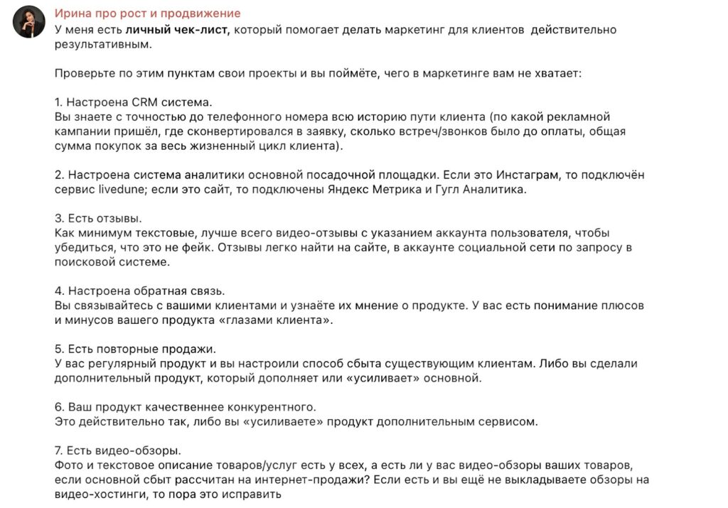 канал Ирины Ивановой
