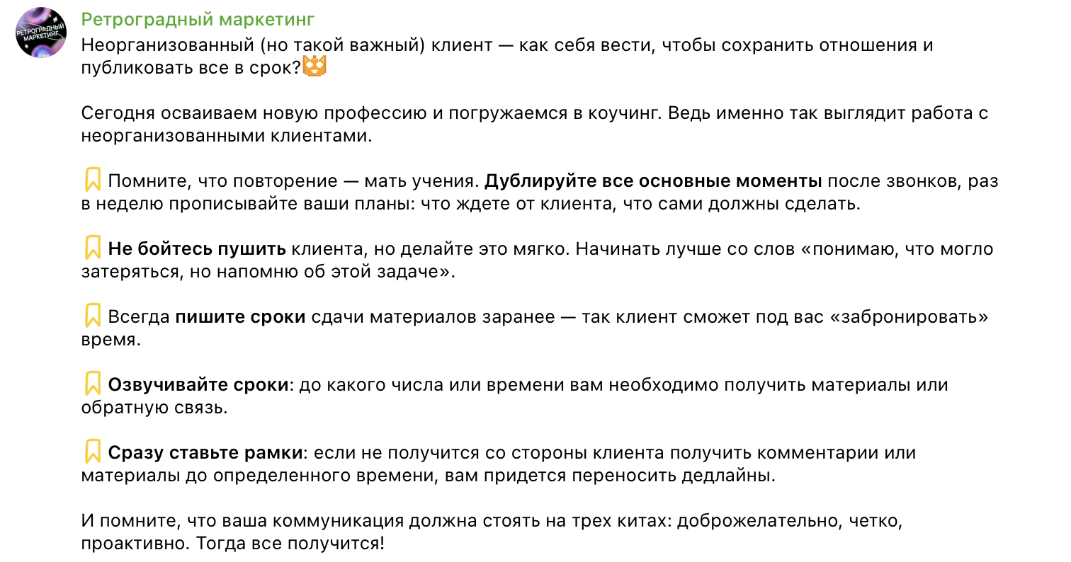 полезный контент в ТГ