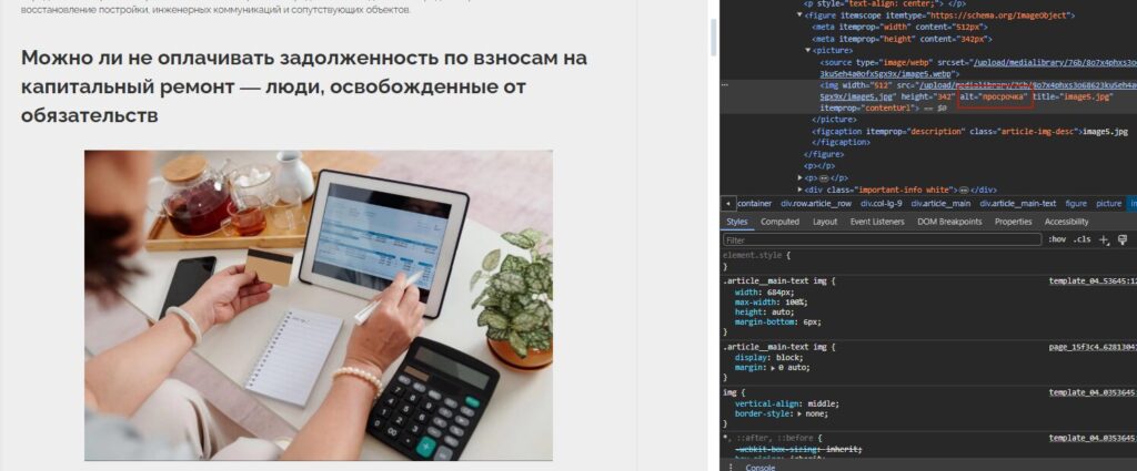 пример альта в картинках