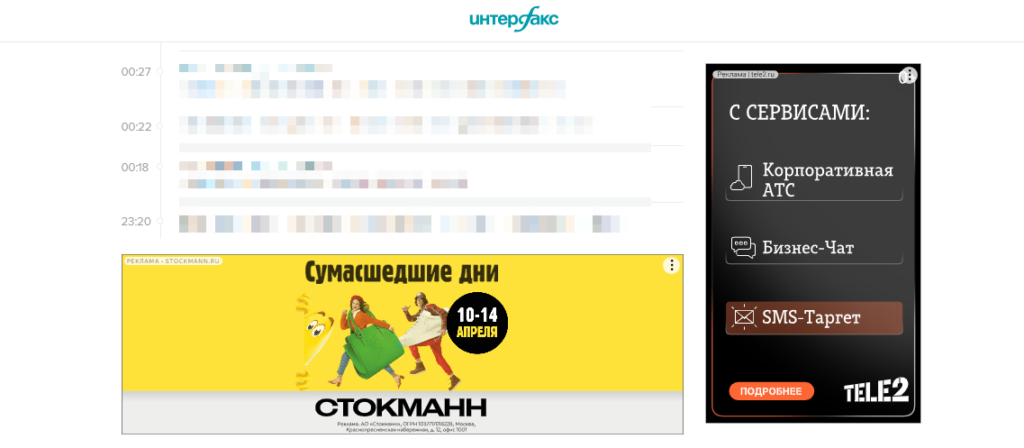 как выглядит банер в сети