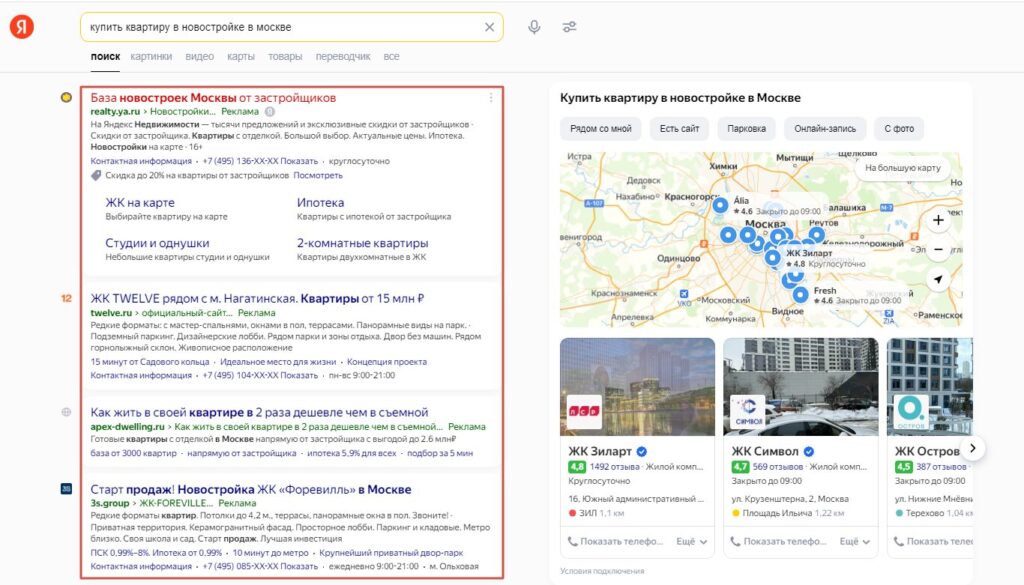 пример рекламы на поиске