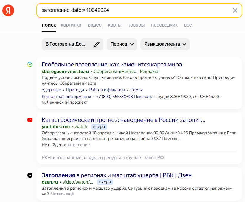 как отсортировать свежие новости в выборке