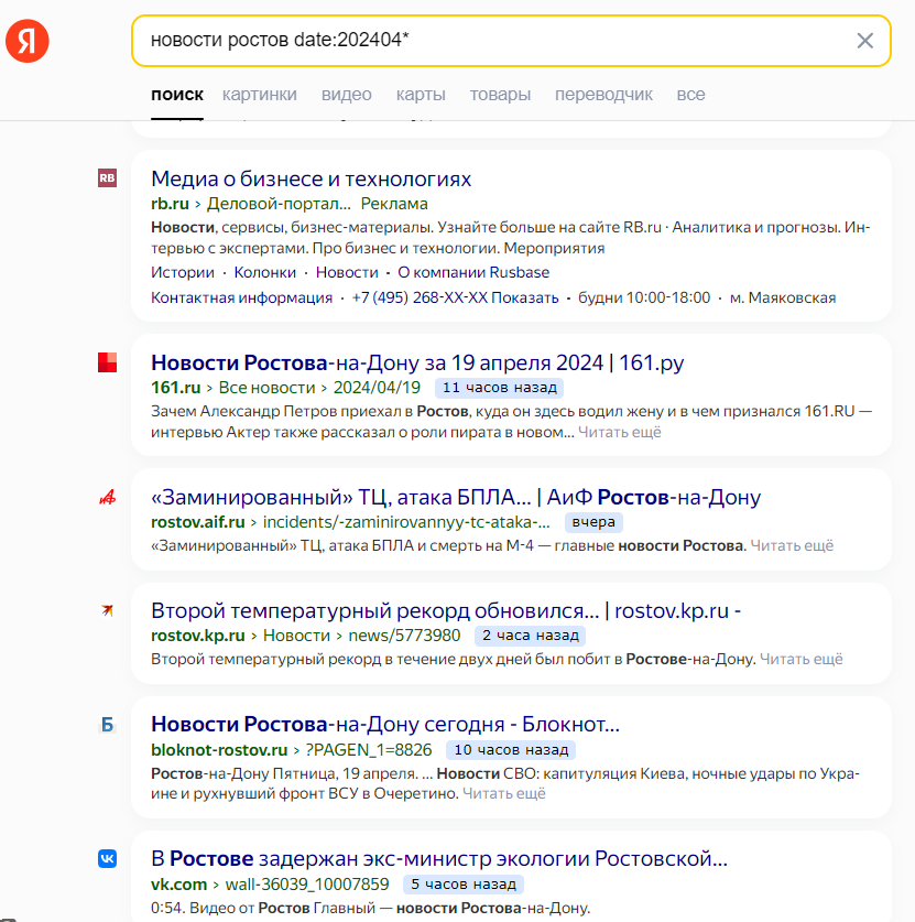 ищем информацию по городу