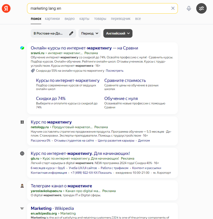 варианты поиска на иностранном языке