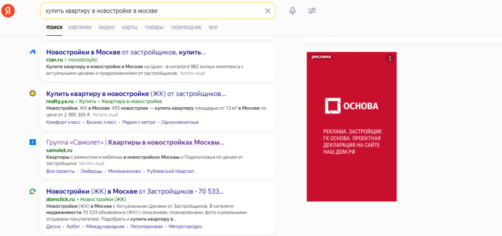 пример отображения баннера
