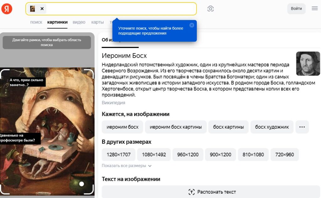 уточнения при поиске