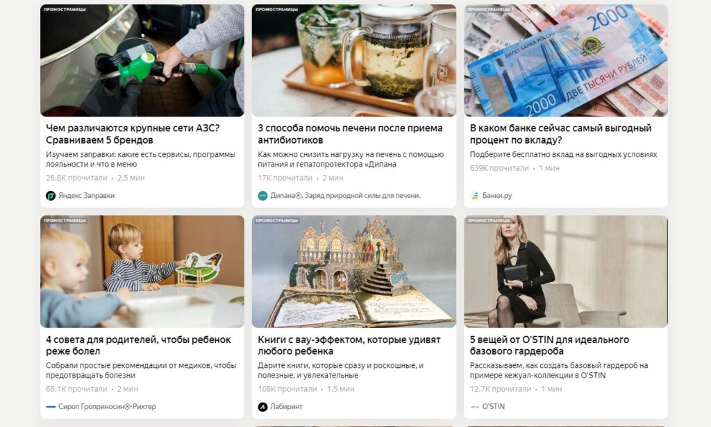 как выглядят пространицы от Яндекс