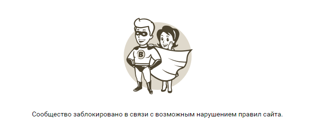 сообщение от ВК