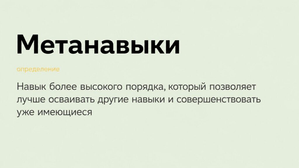 определение