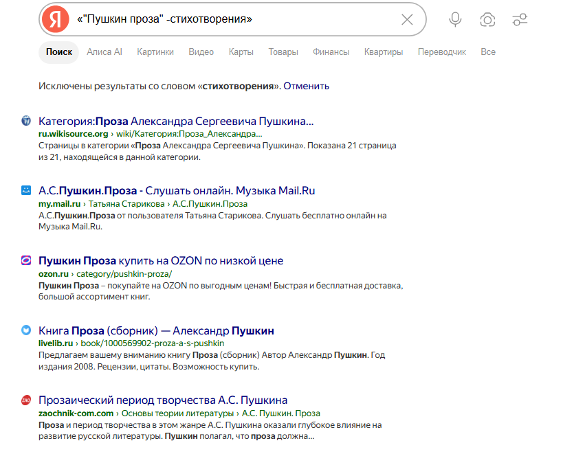 поисковая выдача