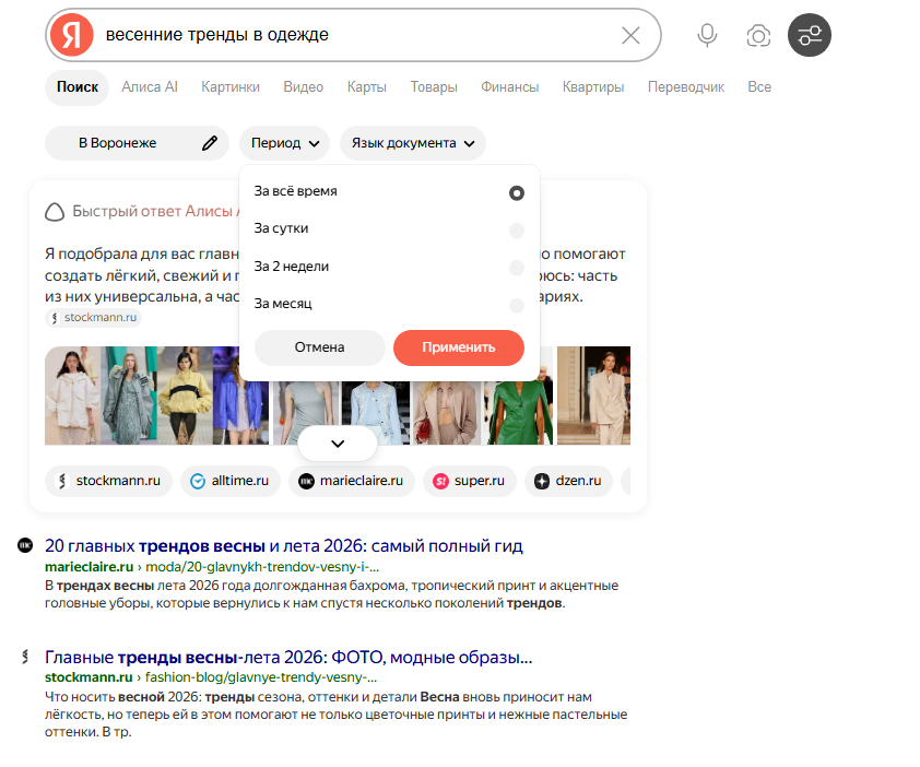 поисковик