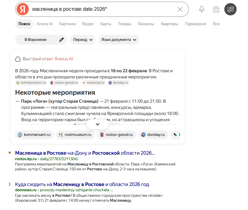 выдача поиска