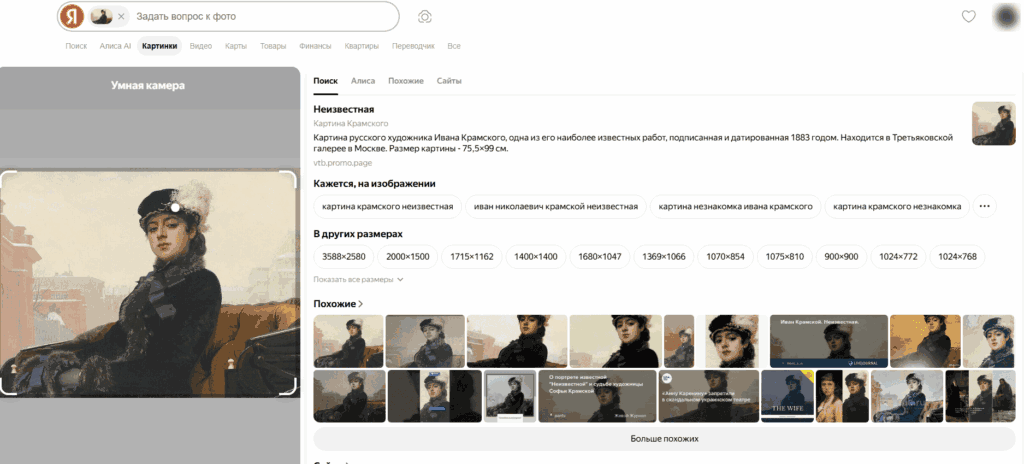 поисковая выдача