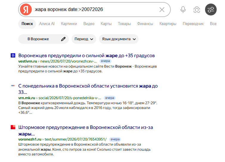 актуальные новости