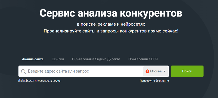 анализ