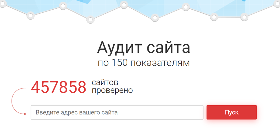 аудит