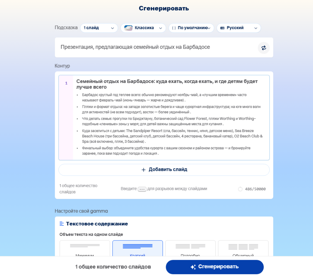 текстовое содержание