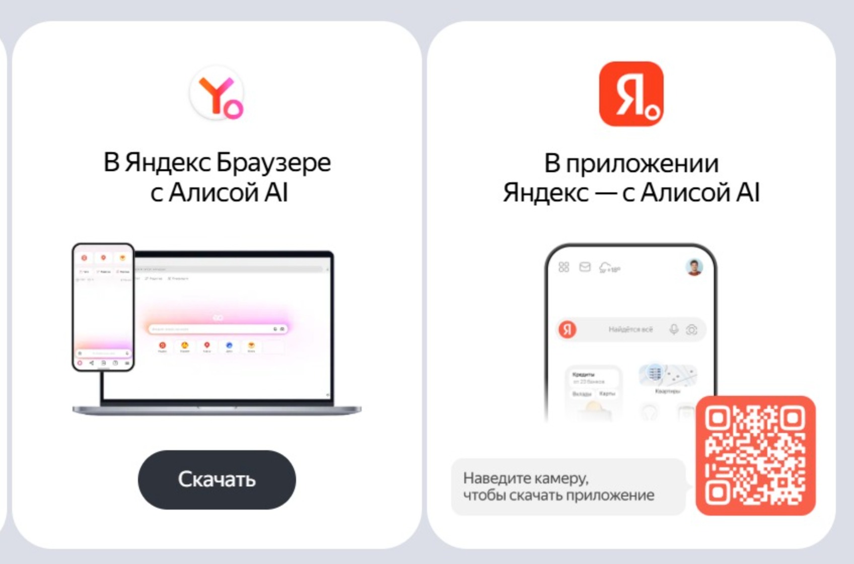 Нейросеть Алиса АИ от Яндекса — чат-бот с поиском, что умеет и как ...