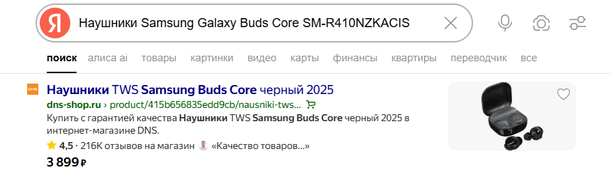 выдача