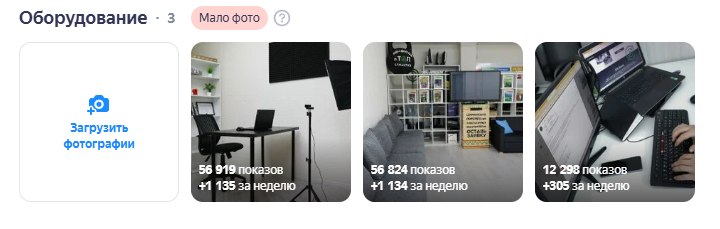 загрузить фото