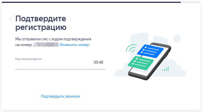 изменить номер