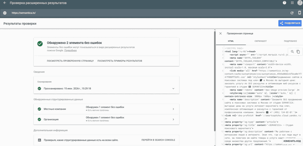 проверить в yandex