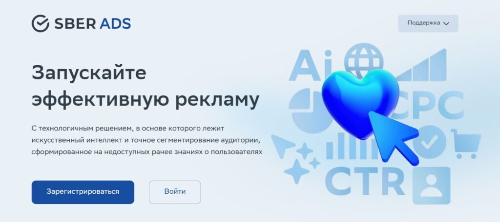 сбер