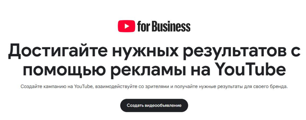 ютуб